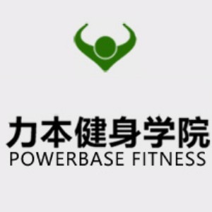 深圳力本健身学院