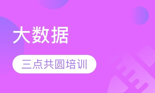 大数据