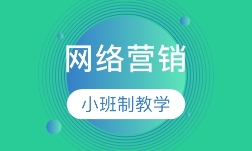 大数据与网络营销