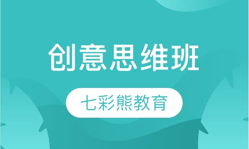 创意美术班