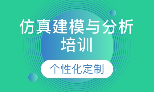 Extend Sim仿真建模与分析培训