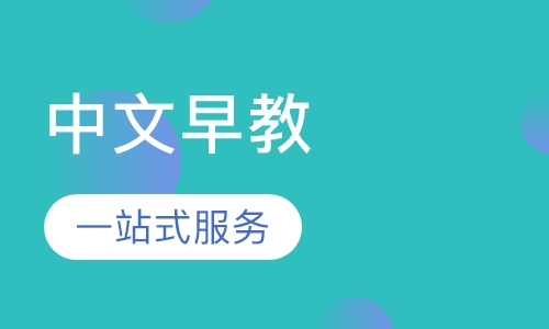 中文早教1岁半-2岁