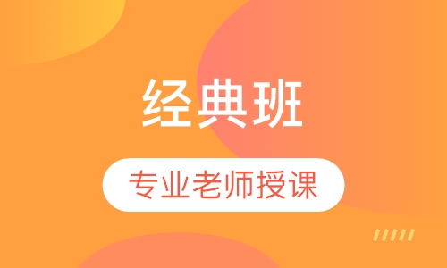 安全工程师经典班