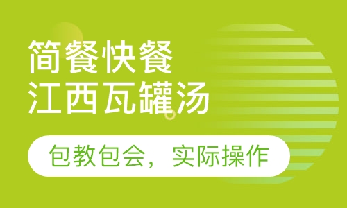 瓦罐汤系列