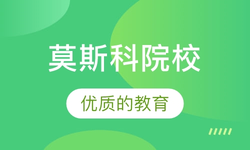 莫斯科罗蒙诺索夫国立大学