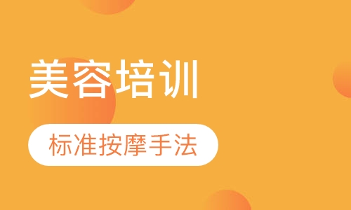 培训