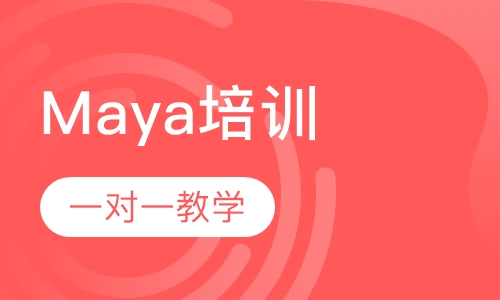 厚街体育公园附近哪里有专业的Maya培训