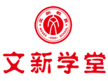 上海文新学堂