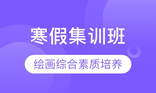 高中寒假班