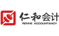温州仁和会计