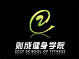 武汉则成健身培训中心