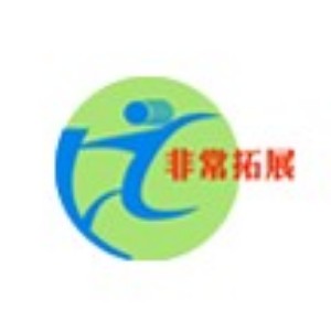 福州非常拓展培训