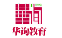 上海华询教育