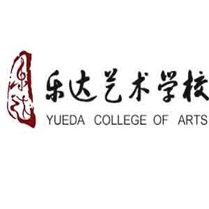 石家庄乐达艺术学校美术校区