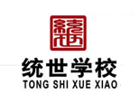 潍坊统世职业培训学校