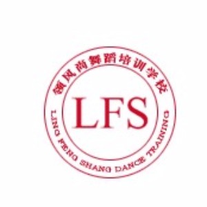 深圳领风尚舞蹈培训