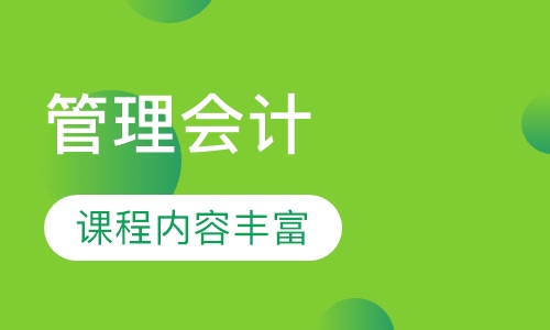 AAIA管理会计