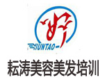 成都耘涛美容美发培训