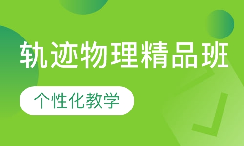 目标物理