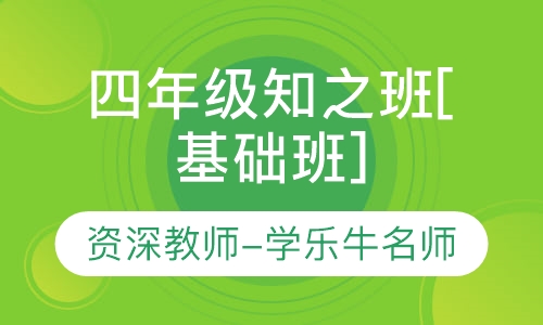 数学补习班
