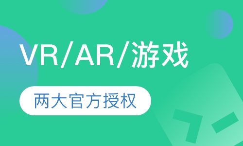 VR/AR/游戏