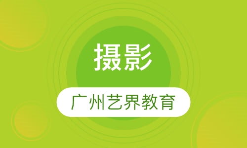 摄影