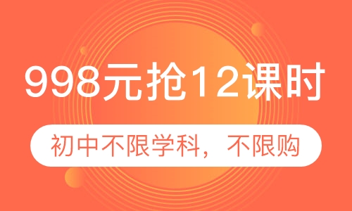 直播课998元12课时