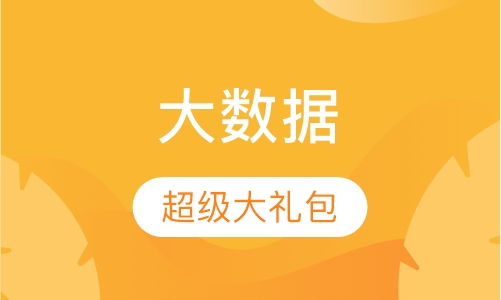 大数据