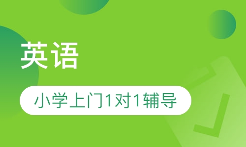 英语