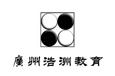 广州浩洲棋院