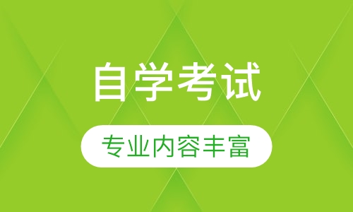 湖北大学自学考试