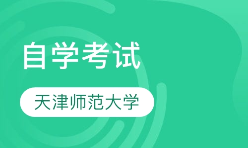 天津师范大学