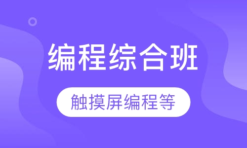 西门子PLC编程综合班培训