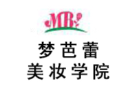 广州梦芭蕾美妆学院