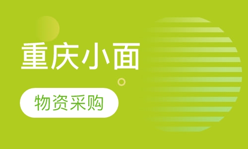 重庆小面系列