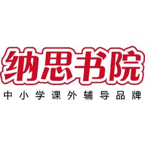 杭州纳思书院