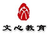 青岛文心艺术培训学校
