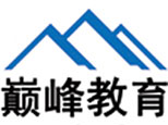 合肥巅峰教育