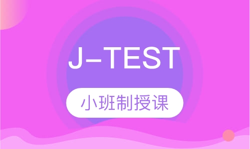 日语 J-TEST(E-F)班