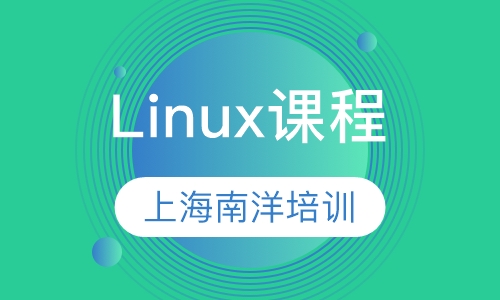 Linux课程