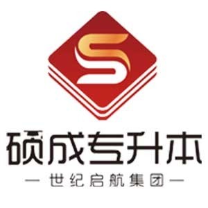 山西启航专升本 硕成专升本