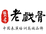 北京老戏骨影视表演培训