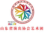 山东省艺术团—造星工厂