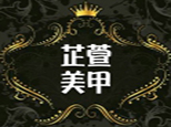 太原芷萱美甲美睫培训