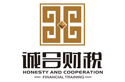 青岛诚合财税