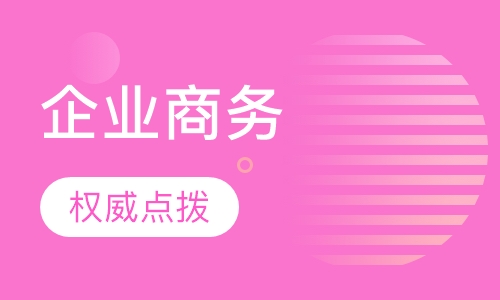 企业商务办公自动化晚班/周末班