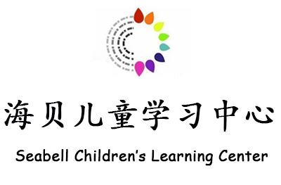 武汉海贝儿童学习中心