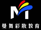 天津曼舞彩妆学校