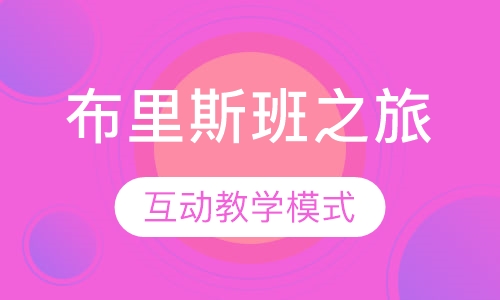 澳大利亚布里斯班-阳光沙滩之旅