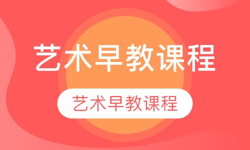 Baby Color 贝迪色彩（艺术课程）